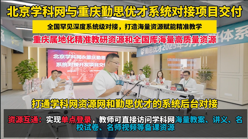 宜时自研“KD库”与学科网打通